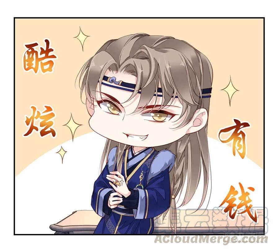 《鸡汤皇后》第七十六话（上） 第16页
