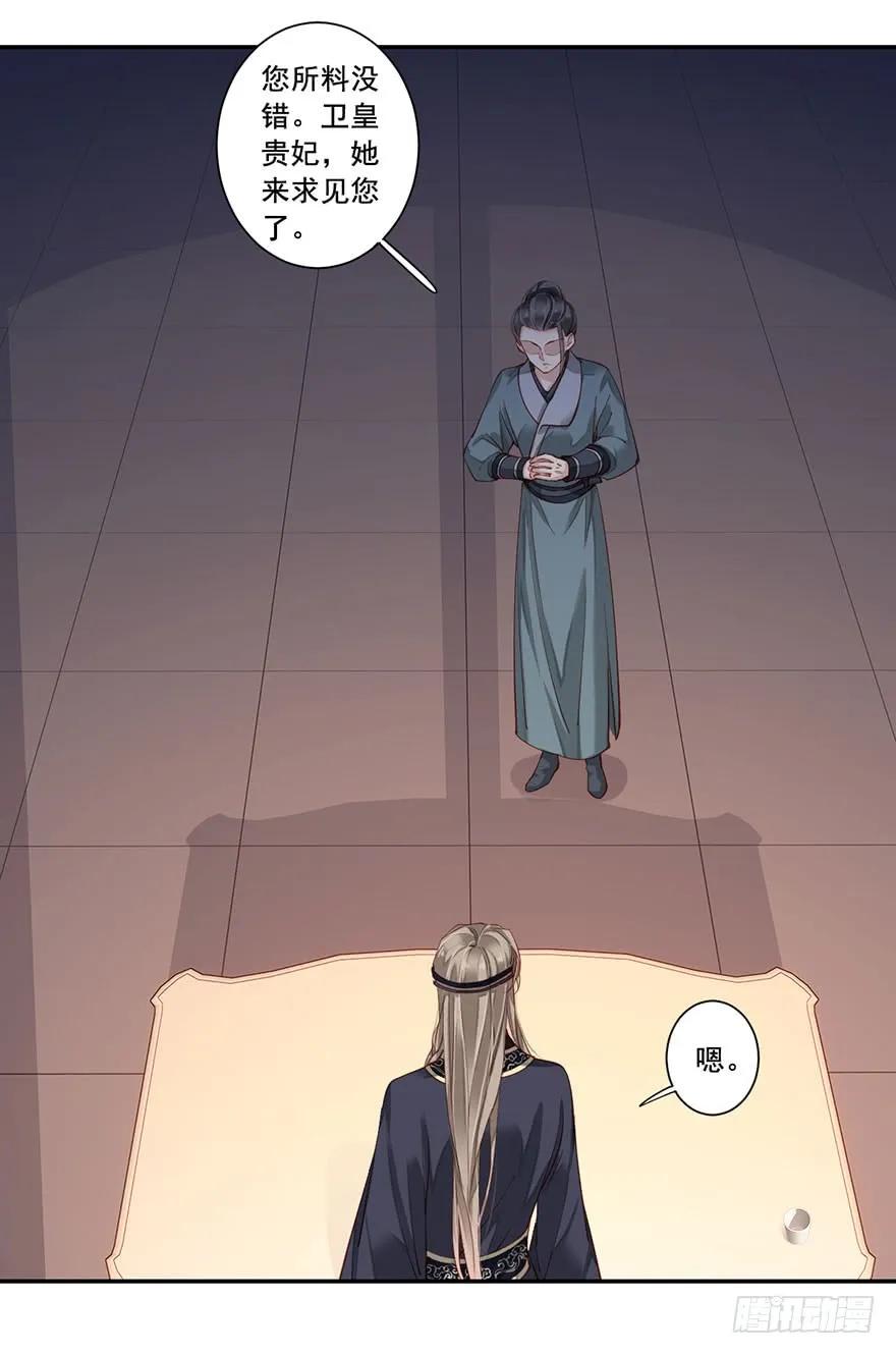 《鸡汤皇后》第七十六话（上） 第3页