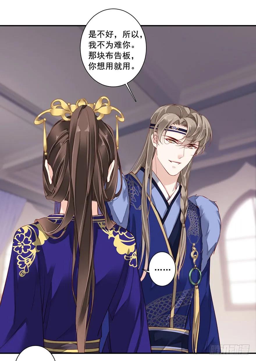 《鸡汤皇后》第七十六话（上） 第24页