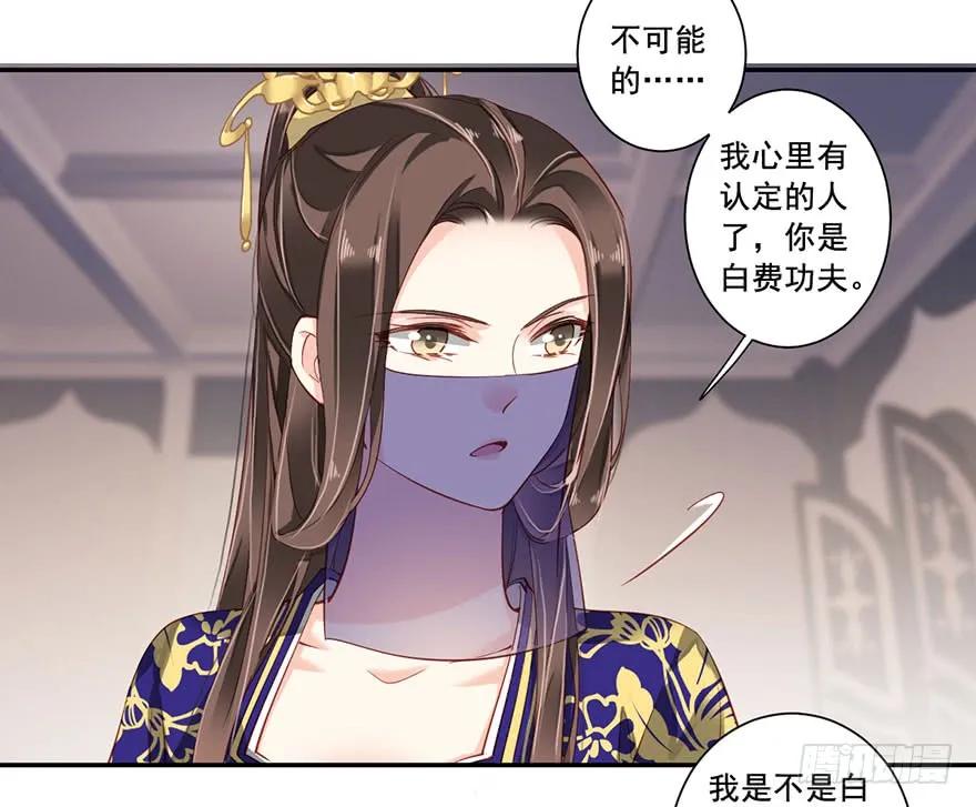 《鸡汤皇后》第七十六话（上） 第27页