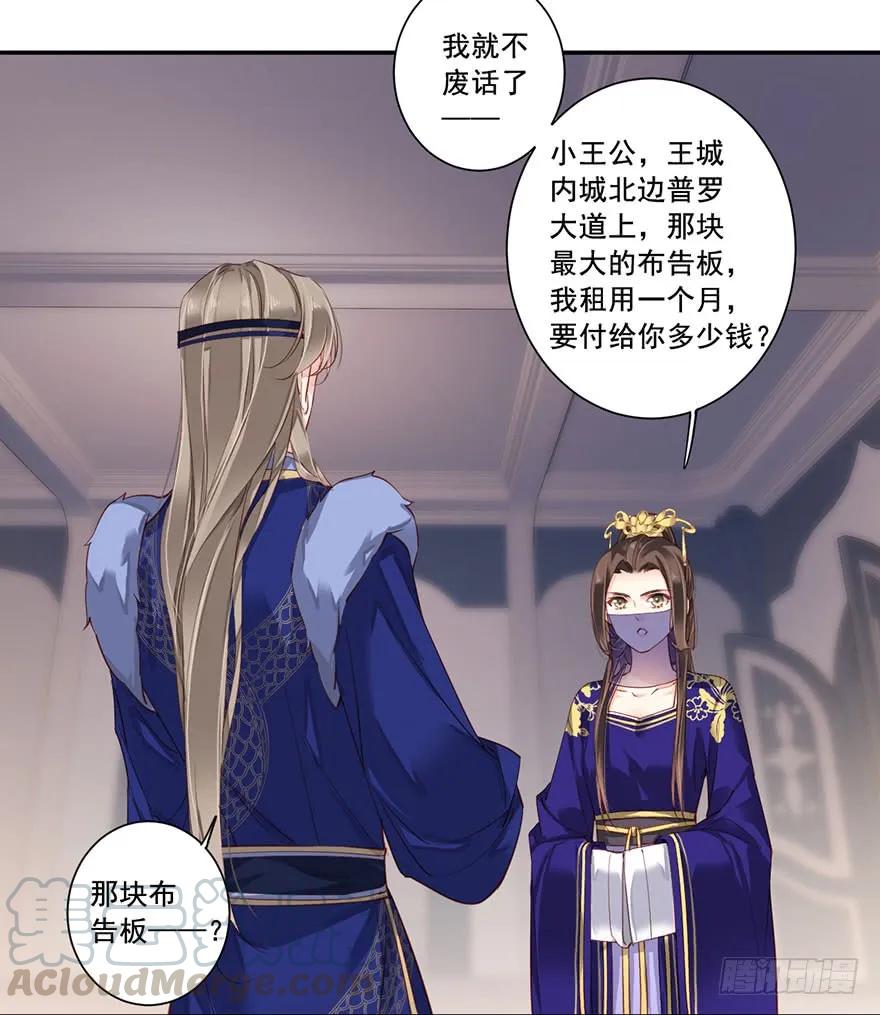《鸡汤皇后》第七十六话（上） 第19页