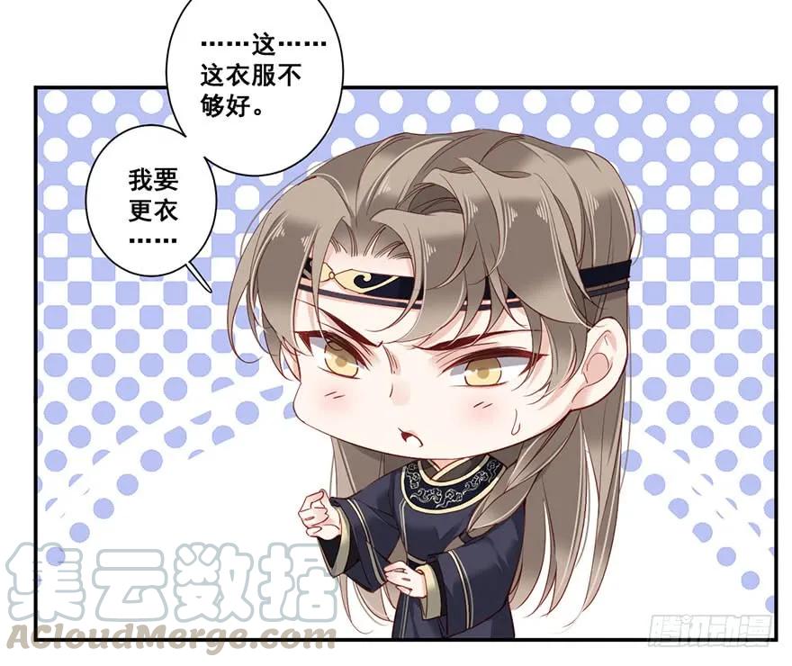 《鸡汤皇后》第七十六话（上） 第10页