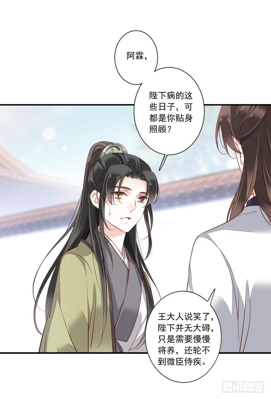 《鸡汤皇后》第七十六话（下） 第27页