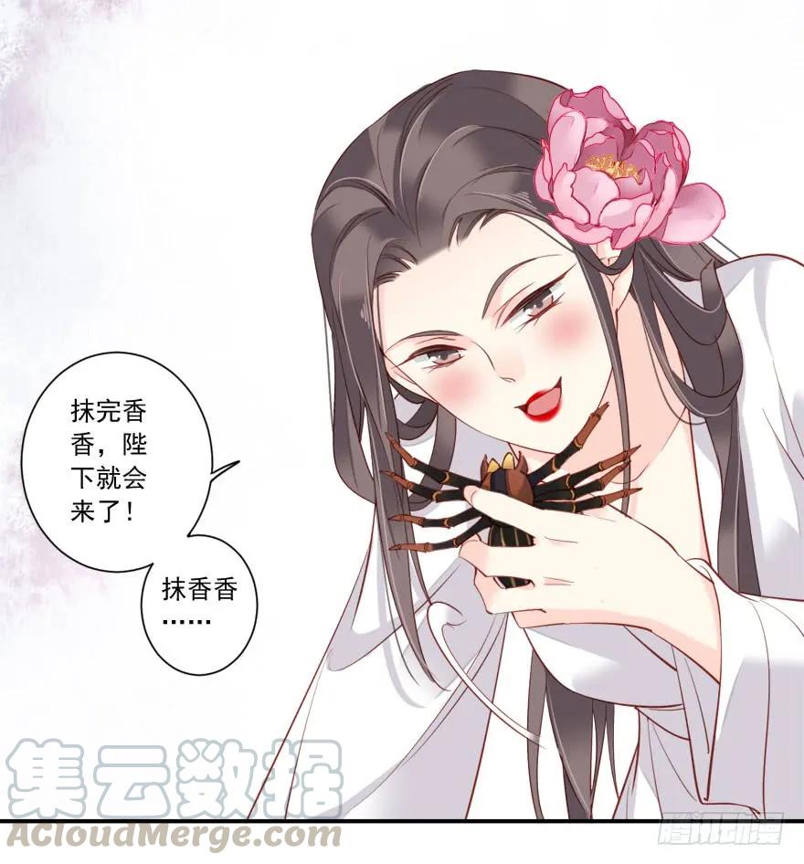 《鸡汤皇后》第七十六话（下） 第25页