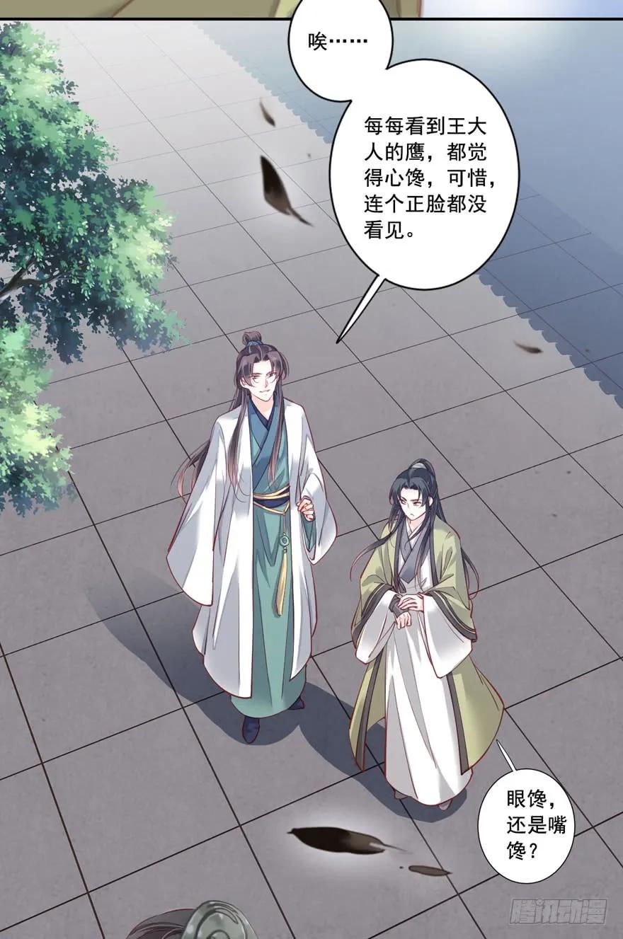 《鸡汤皇后》第七十六话（下） 第18页