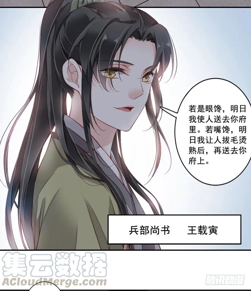 《鸡汤皇后》第七十六话（下） 第19页