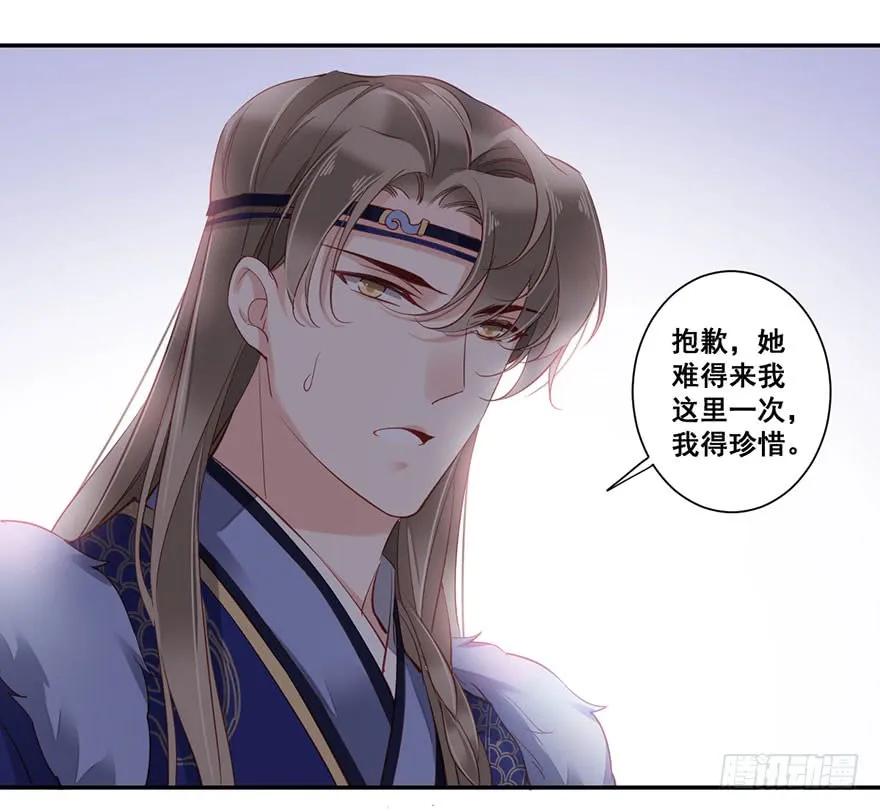 《鸡汤皇后》第七十六话（下） 第6页