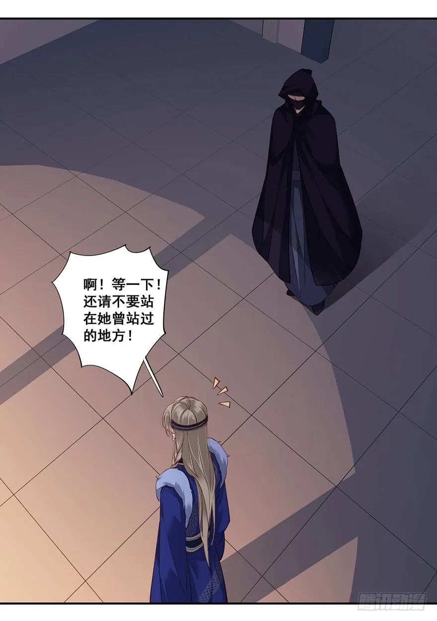 《鸡汤皇后》第七十六话（下） 第5页