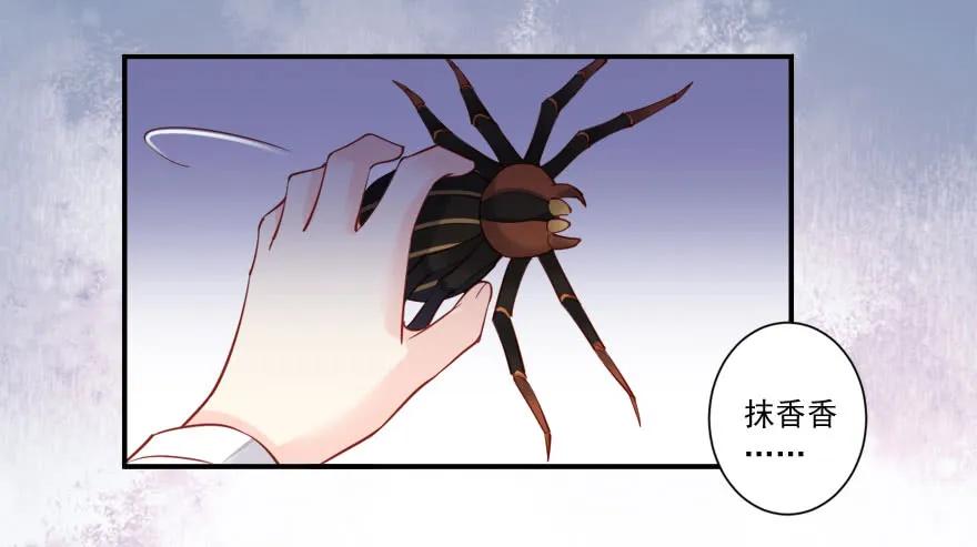 《鸡汤皇后》第七十六话（下） 第24页