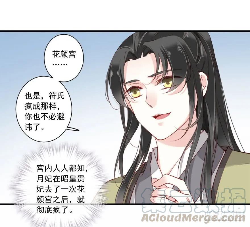 《鸡汤皇后》第七十六话（下） 第22页