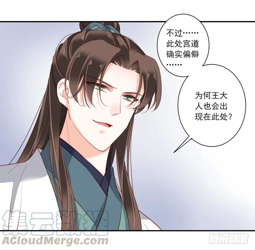 《鸡汤皇后》第七十六话（下） 第28页