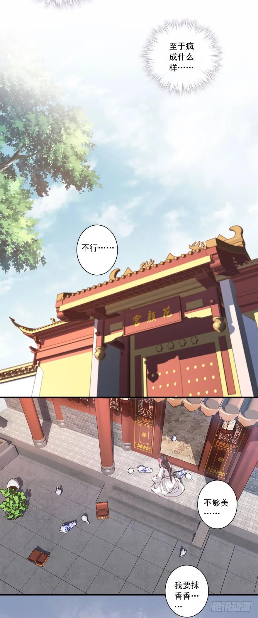 《鸡汤皇后》第七十六话（下） 第23页