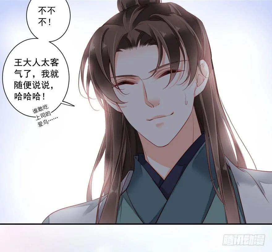 《鸡汤皇后》第七十六话（下） 第20页
