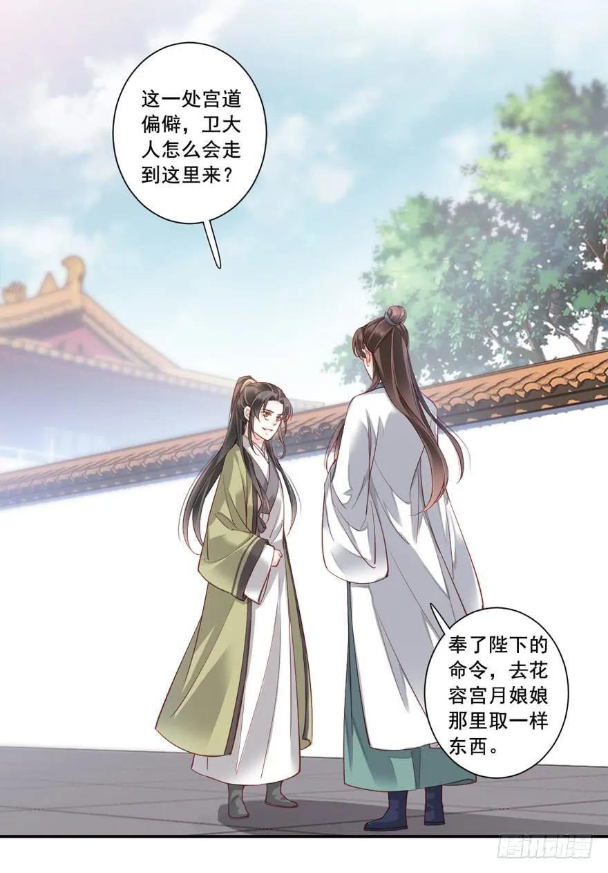 《鸡汤皇后》第七十六话（下） 第21页