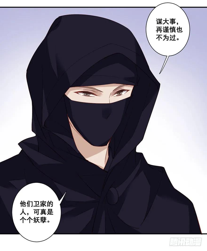 《鸡汤皇后》第七十六话（下） 第9页
