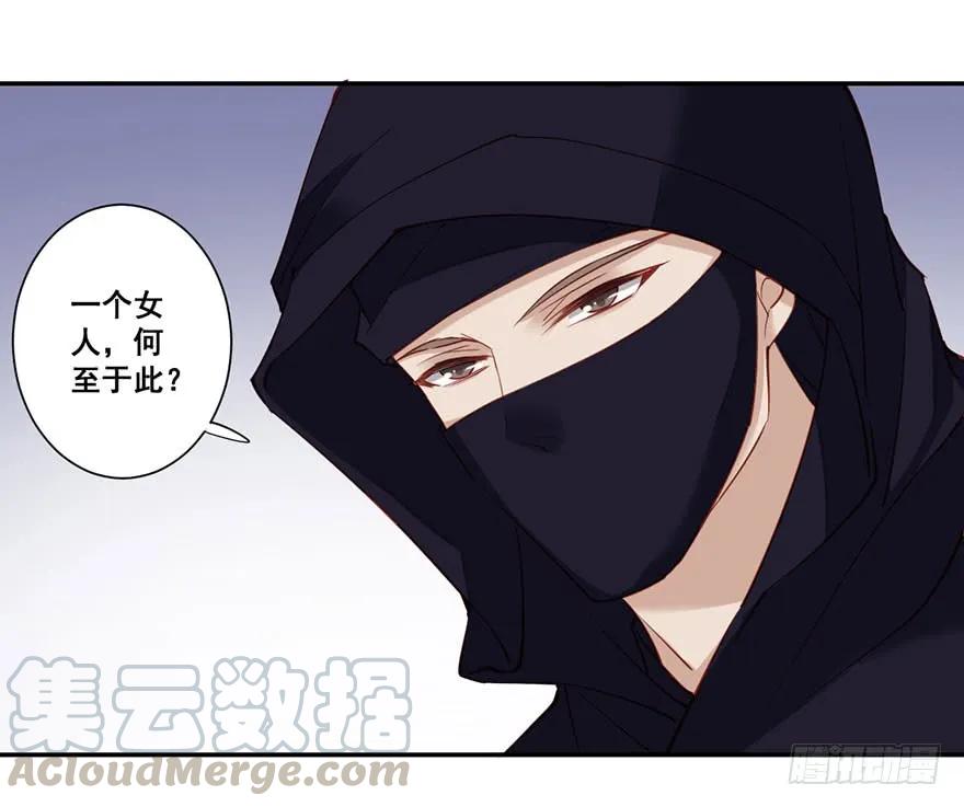 《鸡汤皇后》第七十六话（下） 第7页