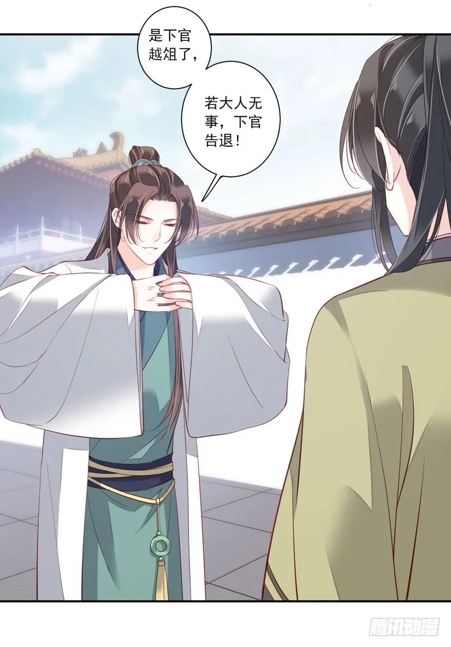 《鸡汤皇后》第七十六话（下） 第30页