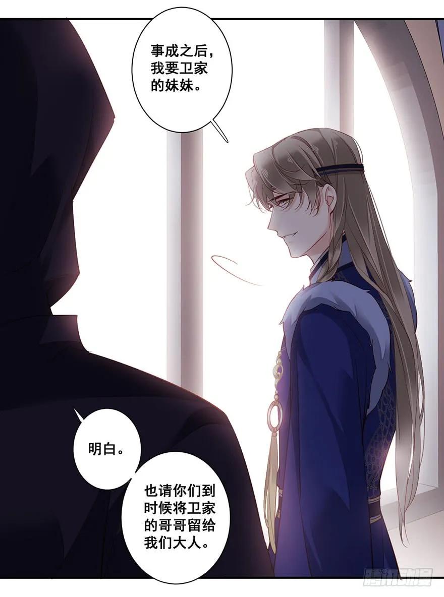 《鸡汤皇后》第七十六话（下） 第11页