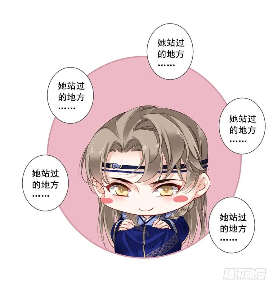 《鸡汤皇后》第七十六话（下） 第36页