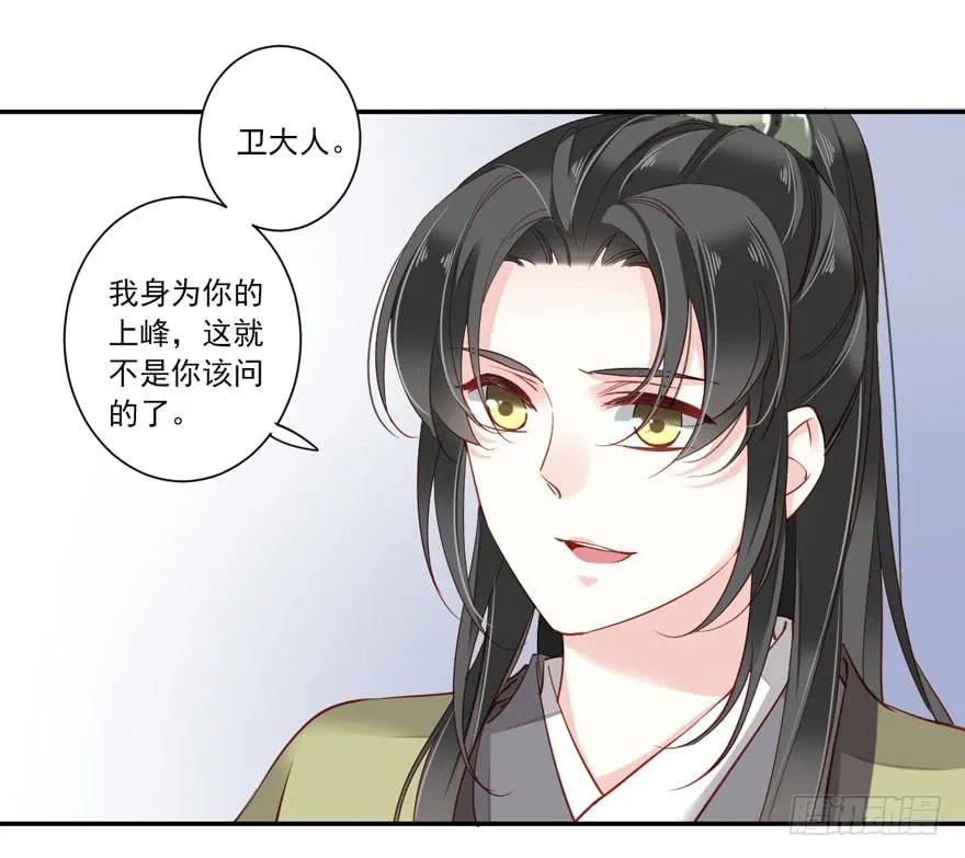 《鸡汤皇后》第七十六话（下） 第29页