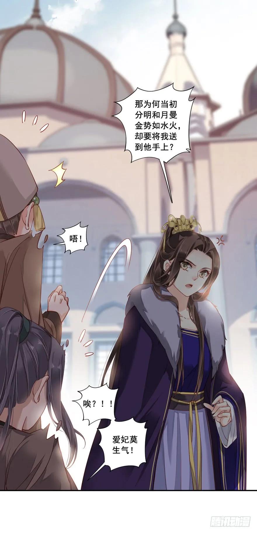 《鸡汤皇后》第七十七话（上） 第20页
