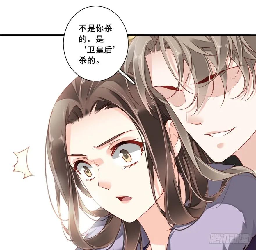 《鸡汤皇后》第七十七话（上） 第30页