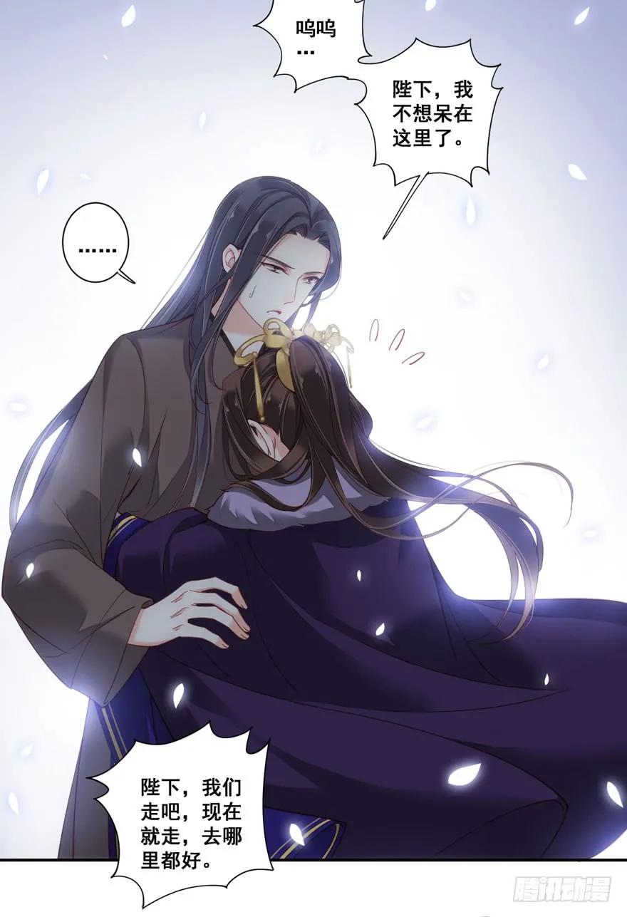 《鸡汤皇后》第七十七话（上） 第38页