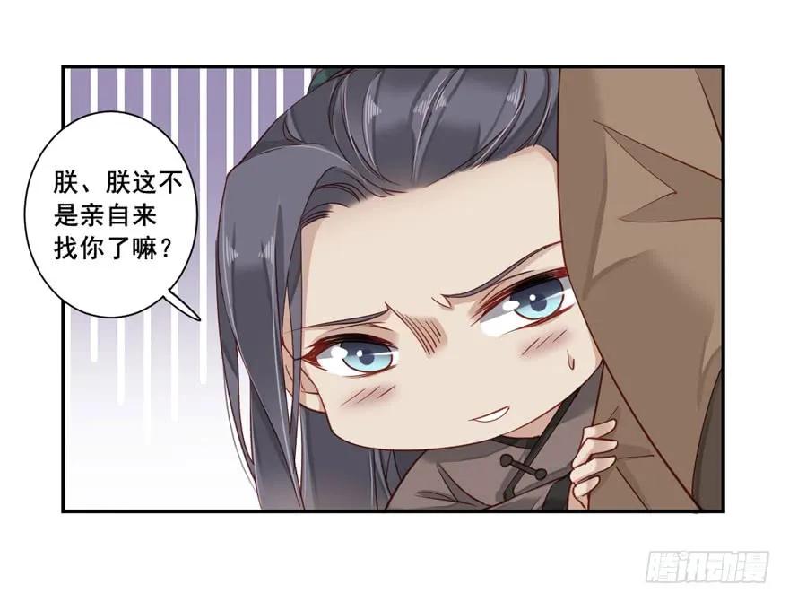 《鸡汤皇后》第七十七话（上） 第17页