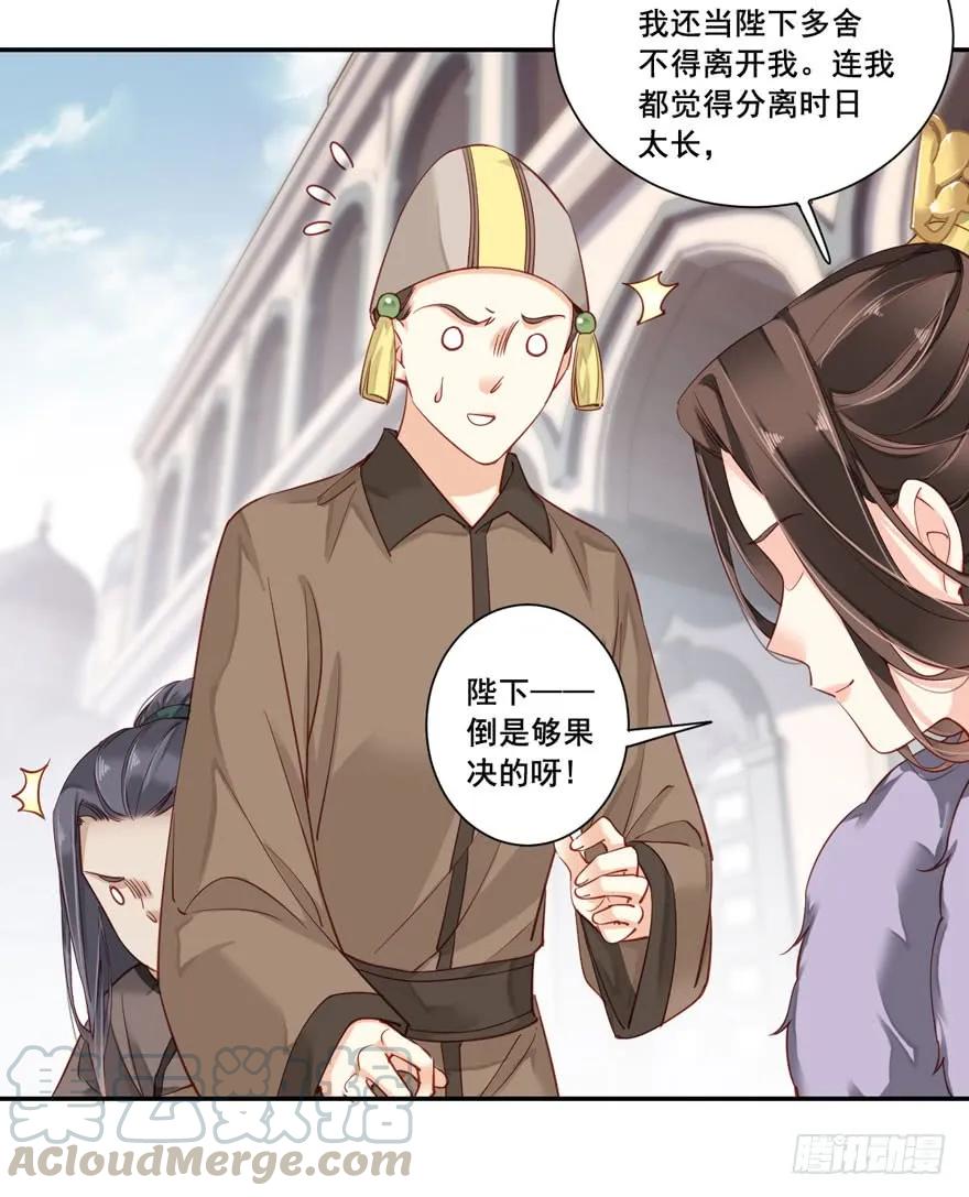 《鸡汤皇后》第七十七话（上） 第16页