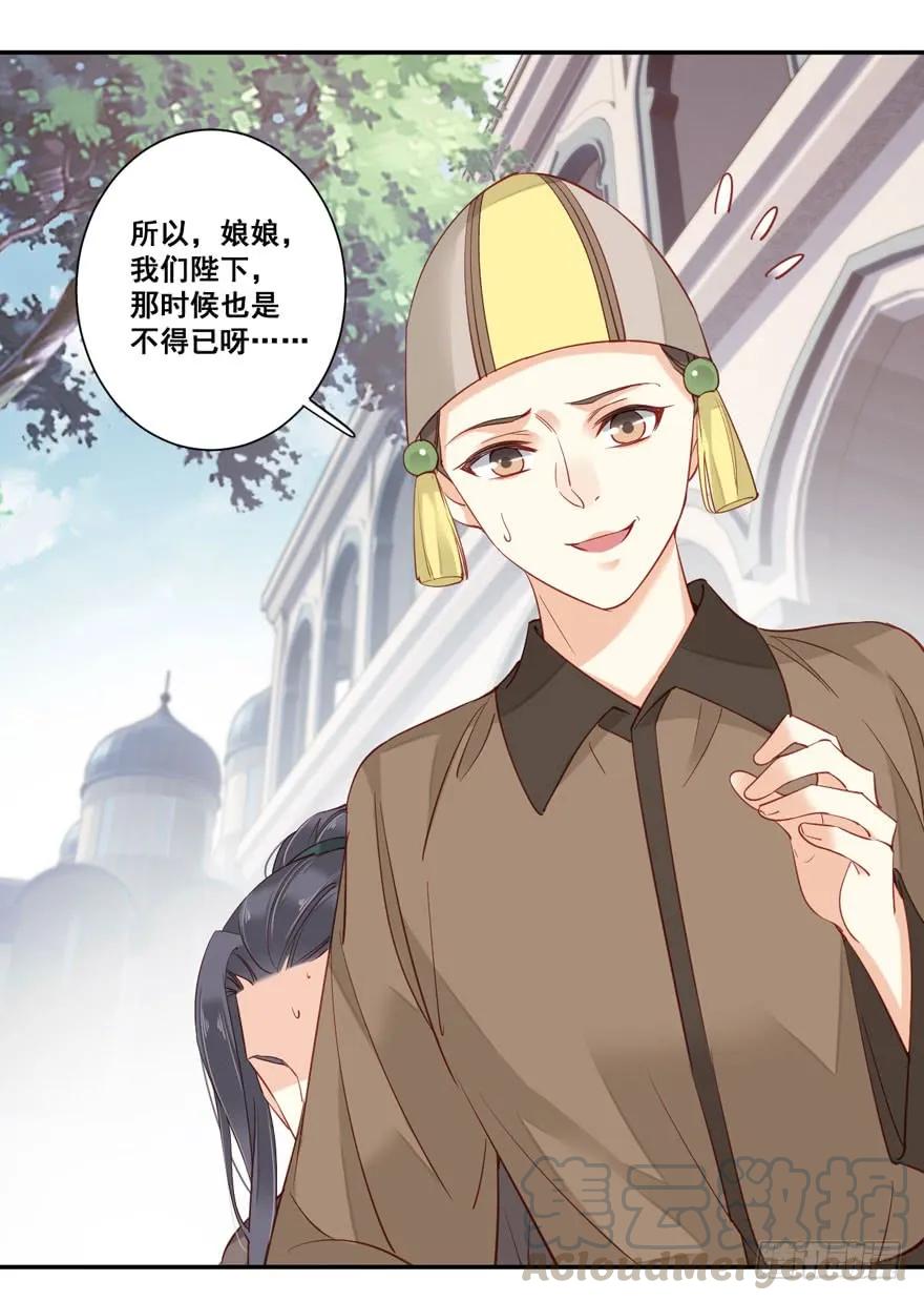 《鸡汤皇后》第七十七话（上） 第13页