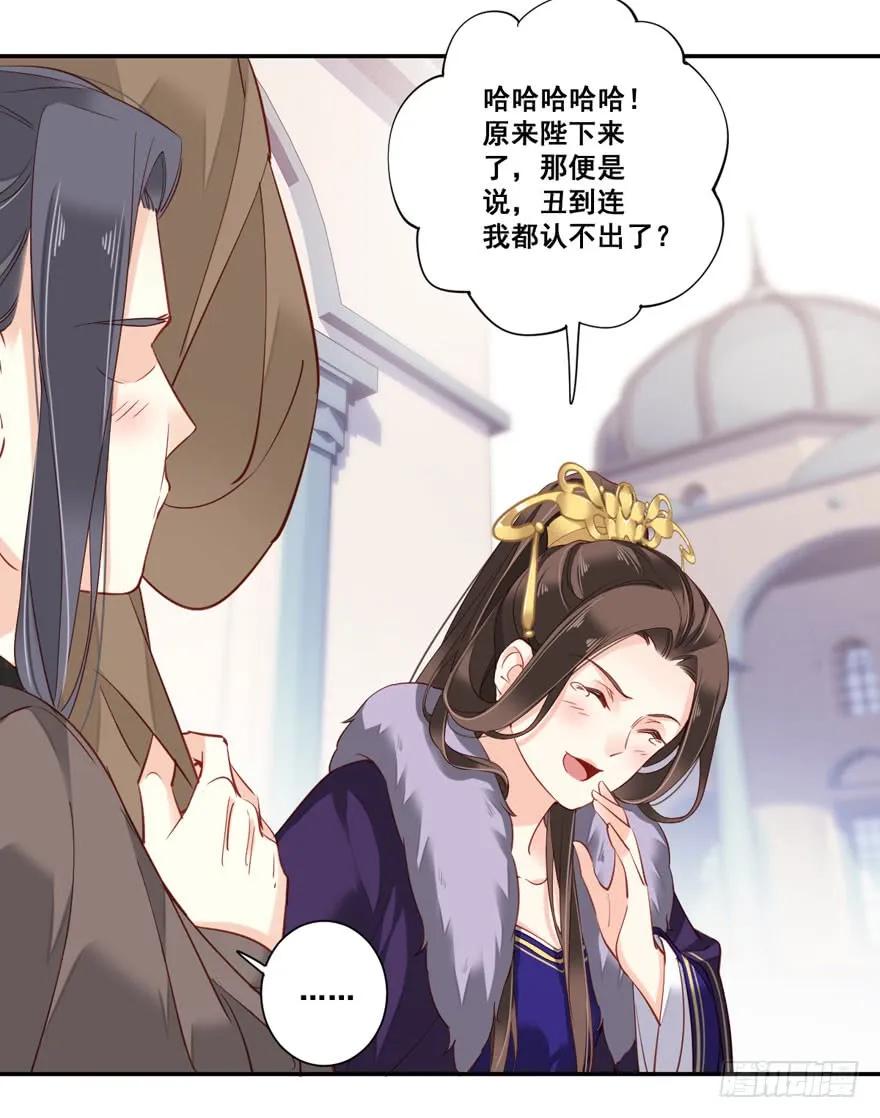 《鸡汤皇后》第七十七话（上） 第12页