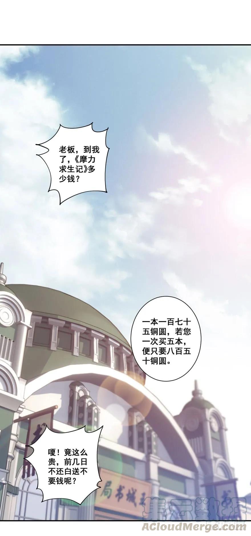 《鸡汤皇后》第七十七话（上） 第7页