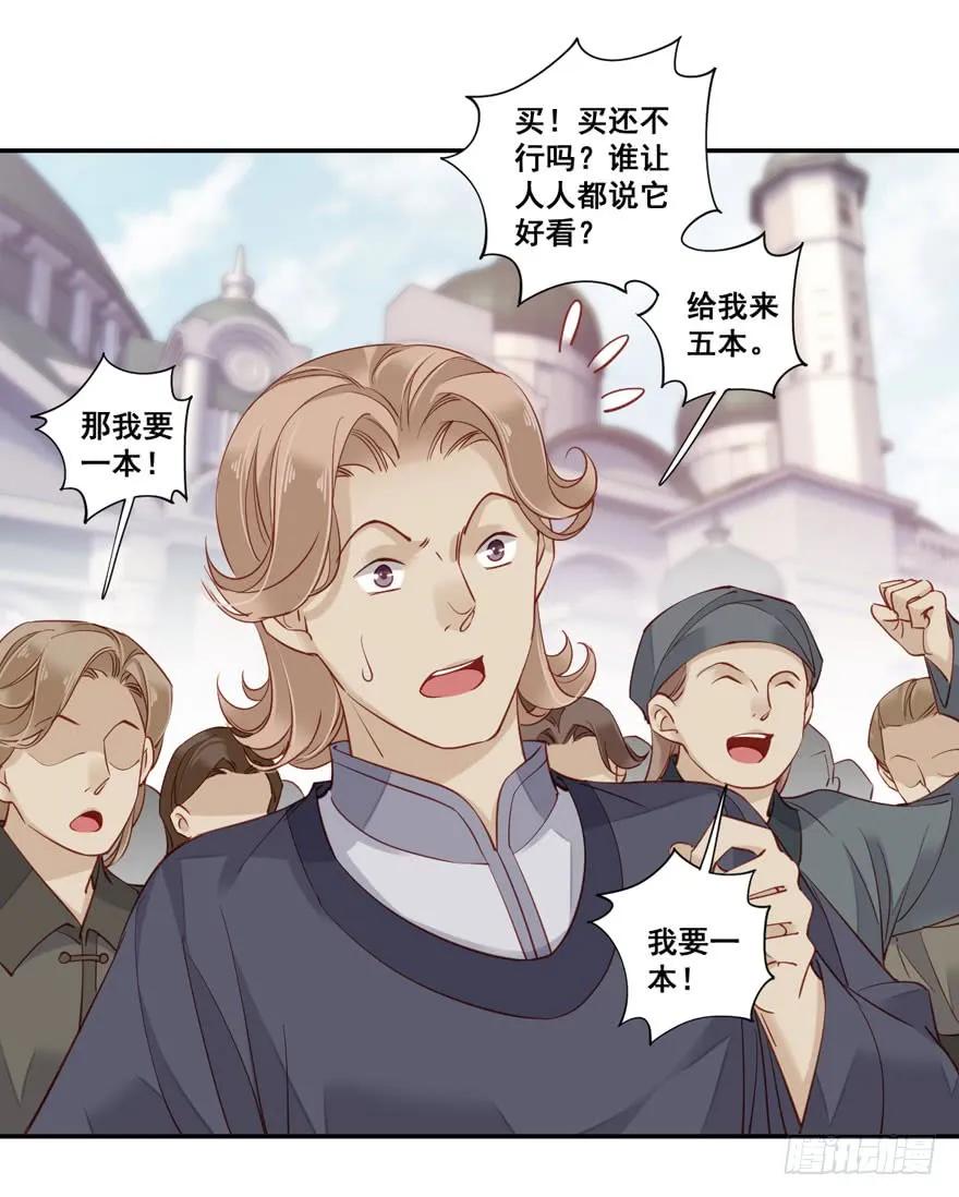《鸡汤皇后》第七十七话（上） 第9页