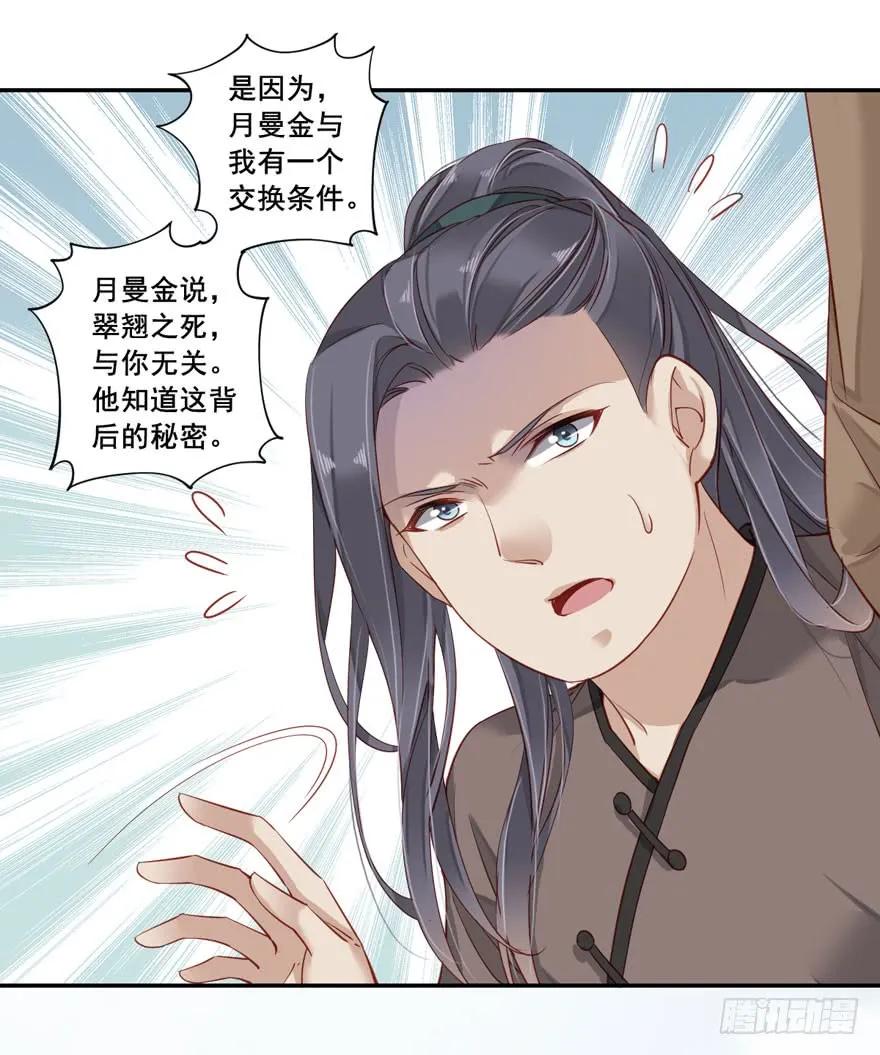 《鸡汤皇后》第七十七话（上） 第21页