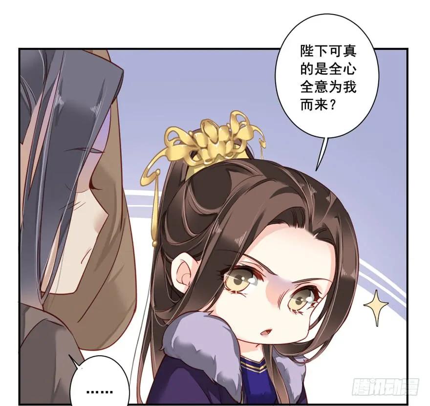 《鸡汤皇后》第七十七话（上） 第18页