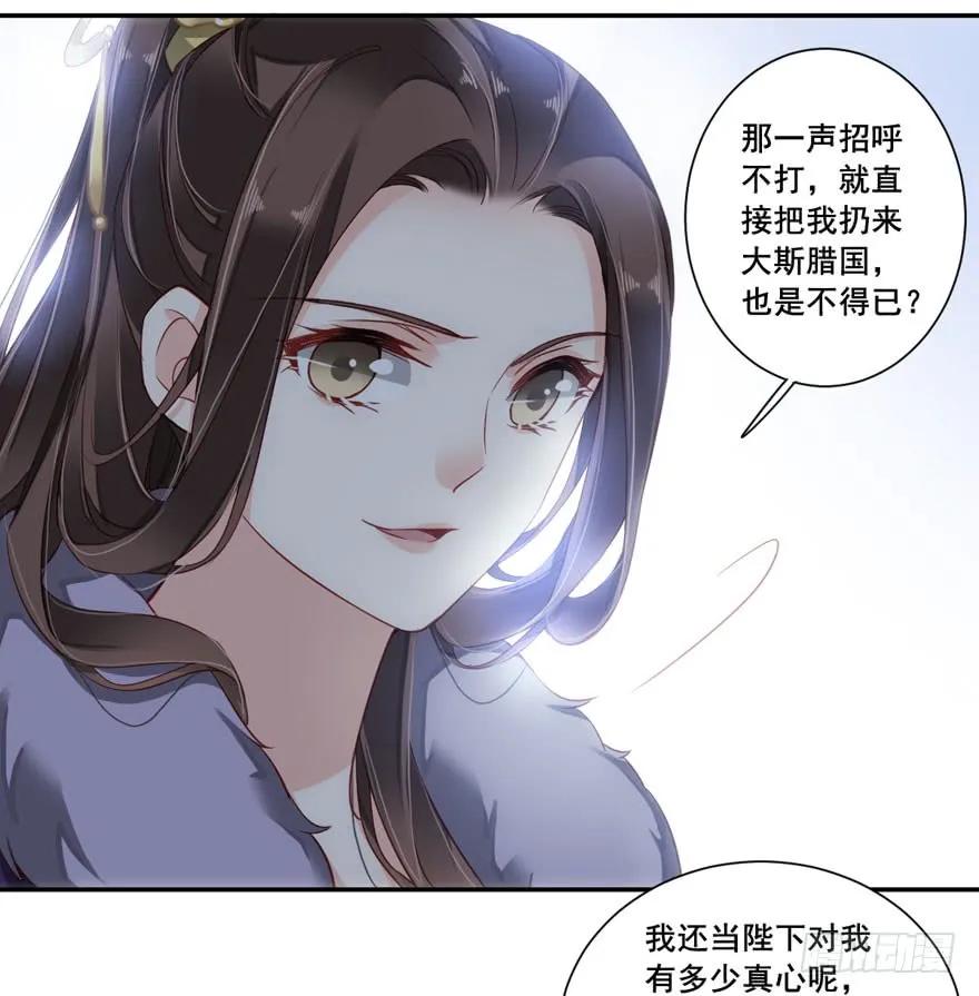 《鸡汤皇后》第七十七话（上） 第15页