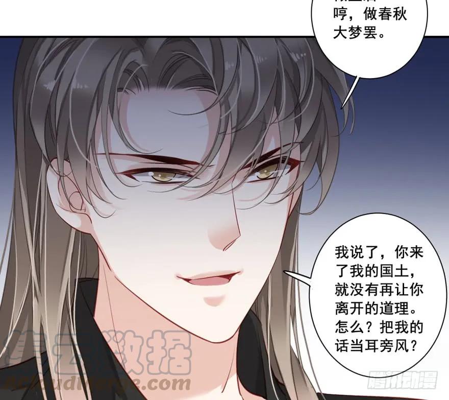 《鸡汤皇后》第七十七话（上） 第25页