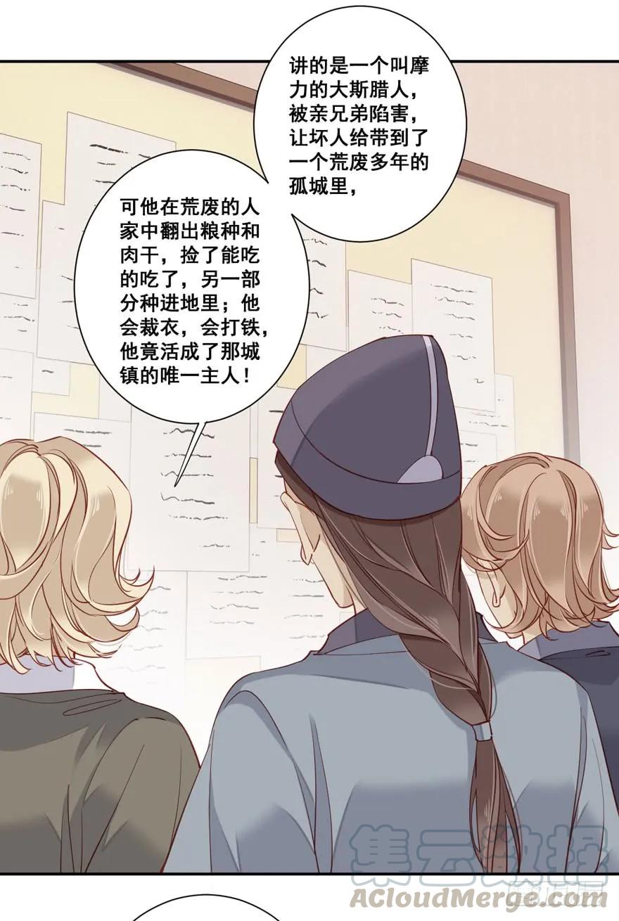 《鸡汤皇后》第七十七话（上） 第4页
