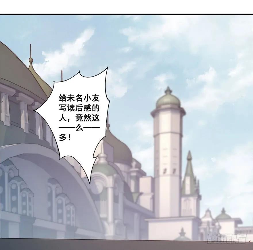 《鸡汤皇后》第七十七话（上） 第2页