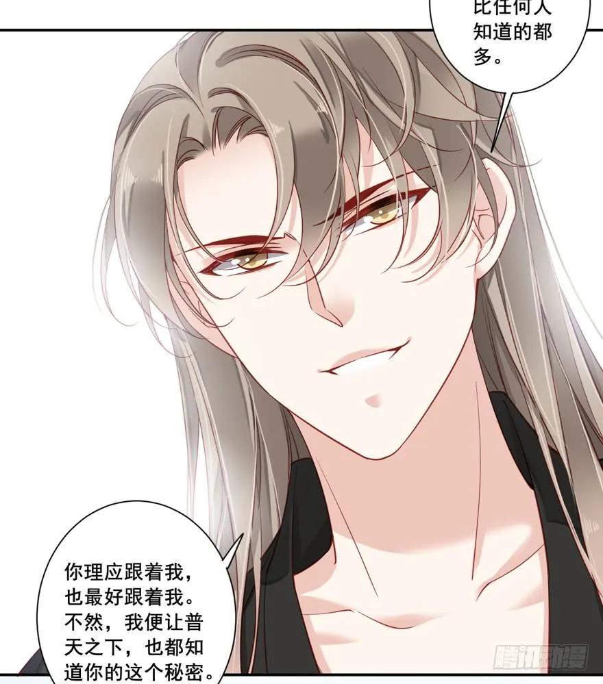 《鸡汤皇后》第七十七话（上） 第32页