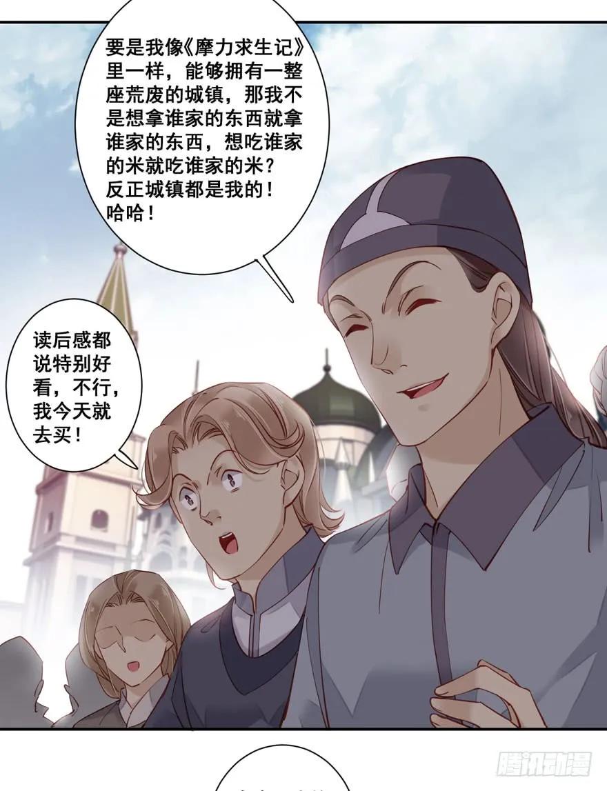 《鸡汤皇后》第七十七话（上） 第5页