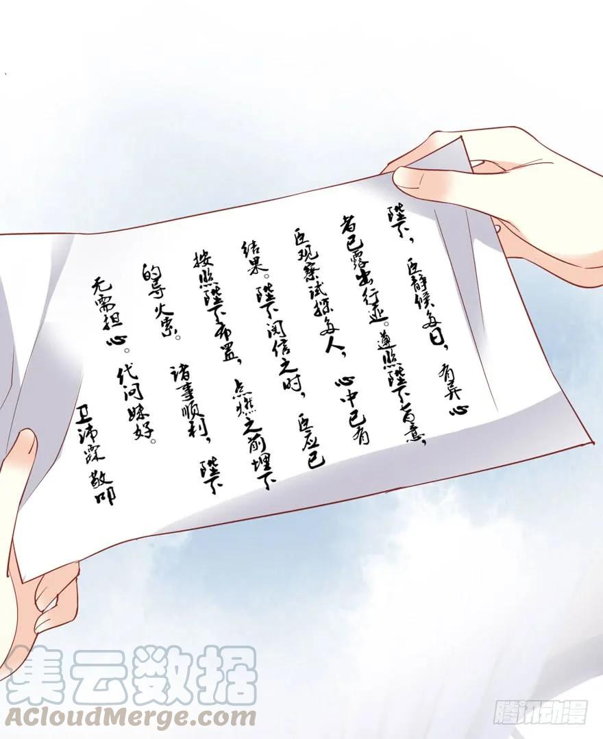 《鸡汤皇后》第七十七话（上） 第34页