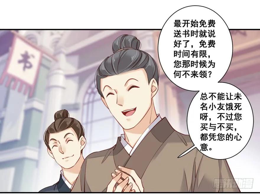 《鸡汤皇后》第七十七话（上） 第8页