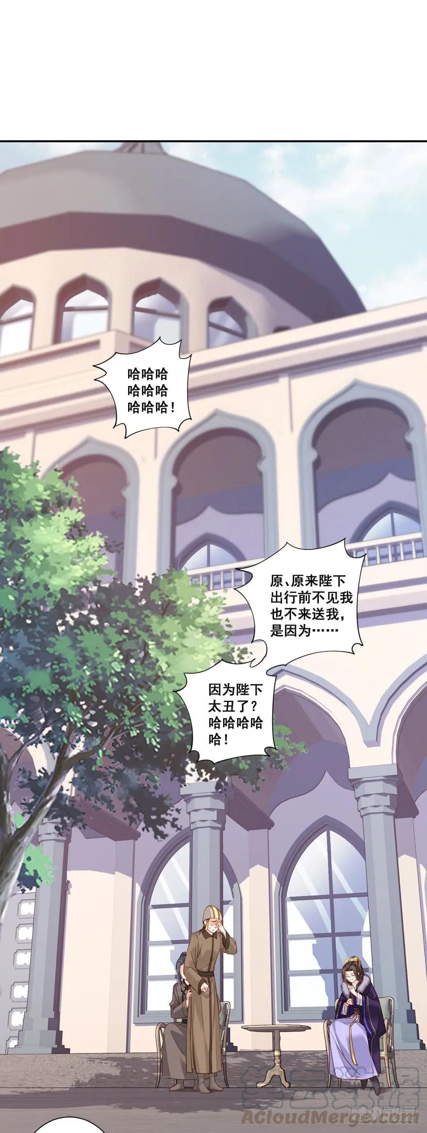 《鸡汤皇后》第七十七话（上） 第10页