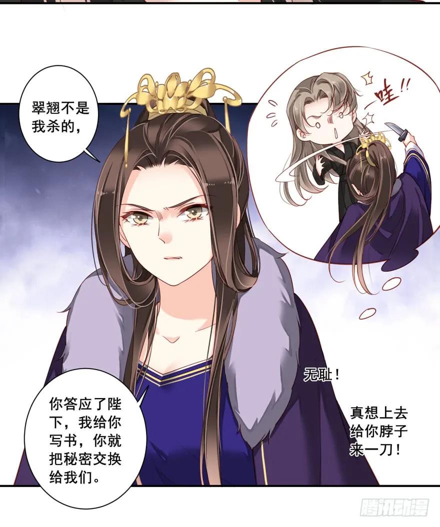 《鸡汤皇后》第七十七话（上） 第26页