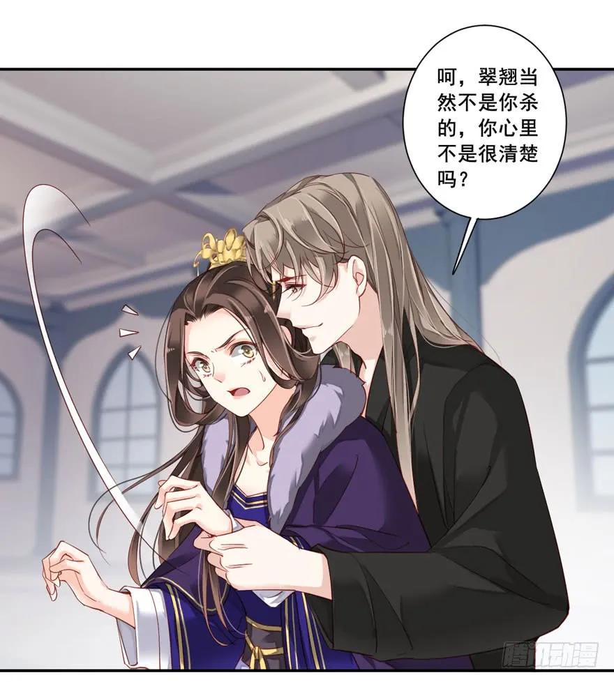 《鸡汤皇后》第七十七话（上） 第29页