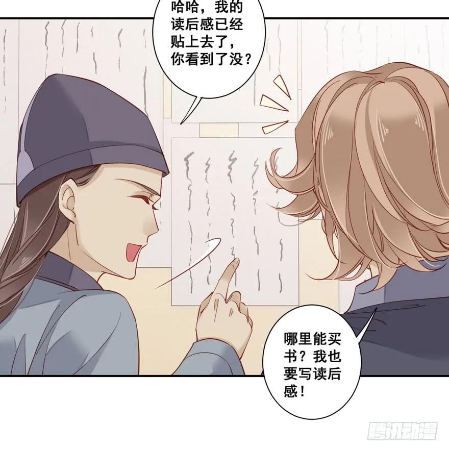 《鸡汤皇后》第七十七话（上） 第6页