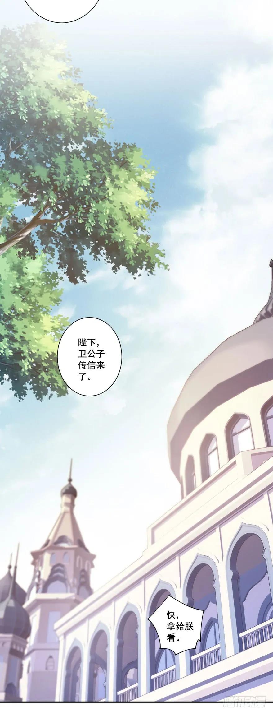 《鸡汤皇后》第七十七话（上） 第33页