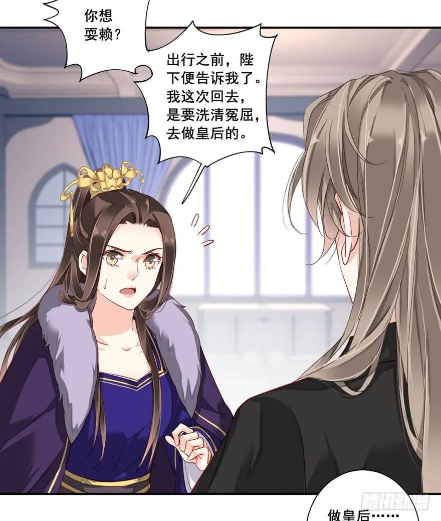 《鸡汤皇后》第七十七话（上） 第24页