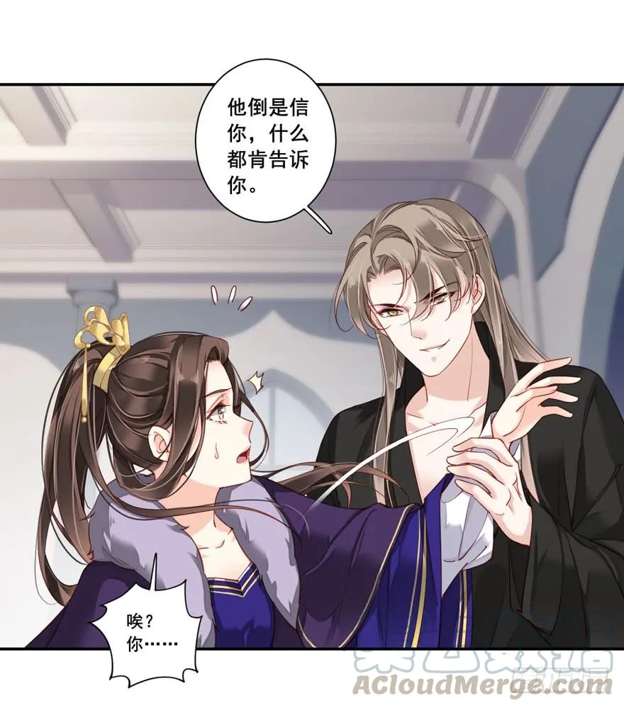 《鸡汤皇后》第七十七话（上） 第28页